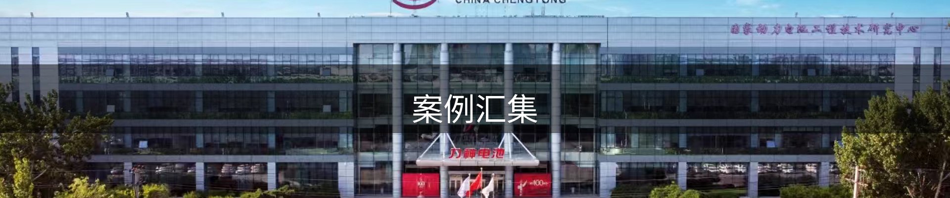 案例汇集